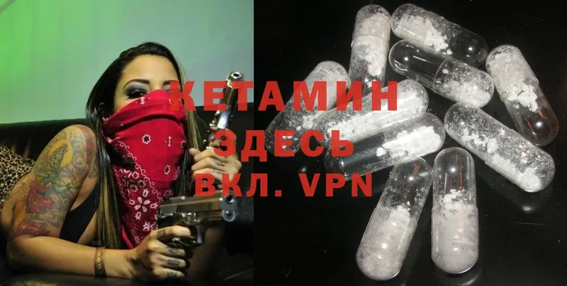 КЕТАМИН ketamine Пустошка